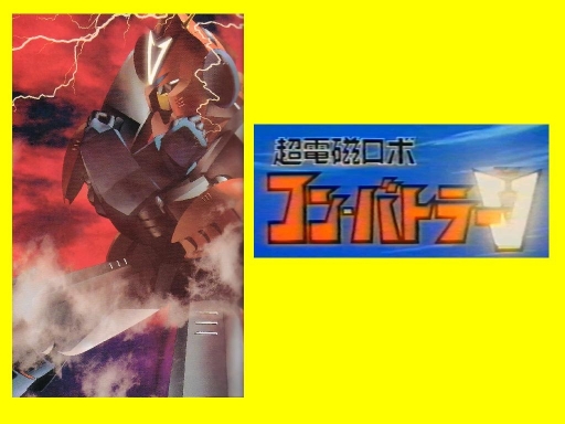 Combattler V