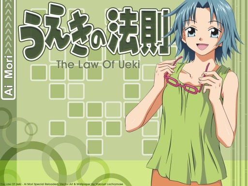 Ai Mori Special