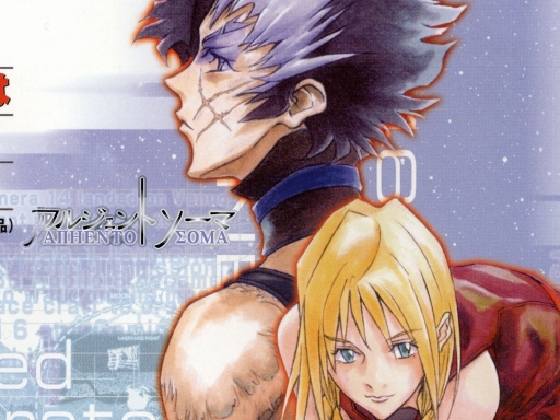 Argentosoma - Ryu And Hattie