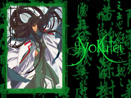 Gyokutei