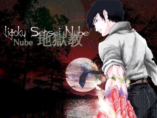 Jigoku Sensei Nube