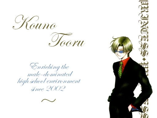 Kouno Tooru