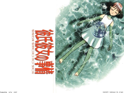 Kare Kano