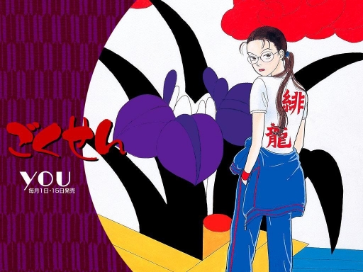 Yankumi