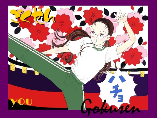 Oujo Kumiko Yamaguchi