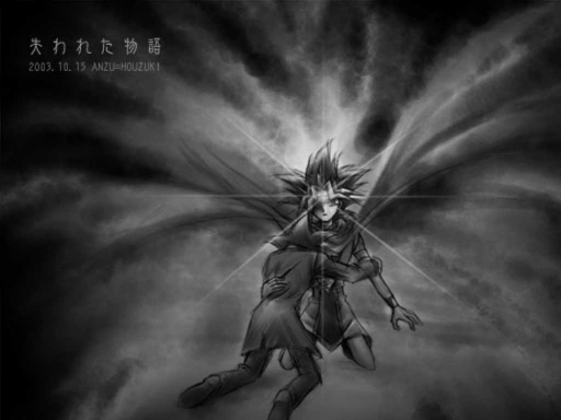 King atem