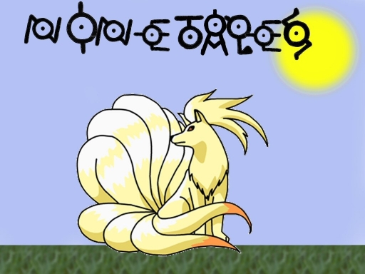 ninetales and unknown